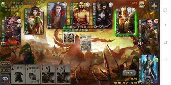 三國(guó)殺再見版手游 v4.0.0 安卓版 0