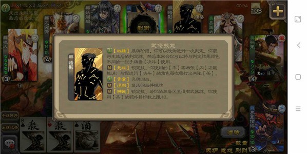 三國(guó)殺再見版