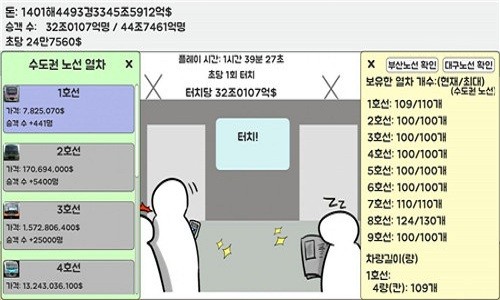地鐵運營不做嗎官方版(지하철 운영, 하지 않겠는가?) v2.8.9.1 安卓版 0