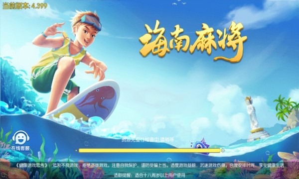 天天愛海南麻將最新版 v2.1 正式版 3