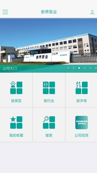 新界泵業(yè)選型軟件 v4.24.711 安卓版 0