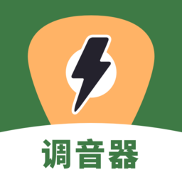 調(diào)音器專(zhuān)業(yè)版