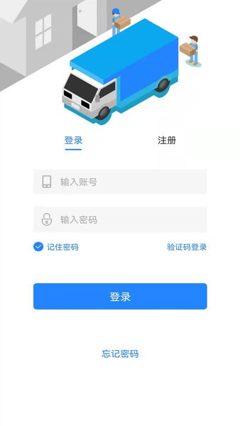 易卡運(yùn)貨運(yùn)版