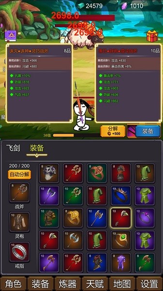 修個肝仙 v1.0.002 安卓版 2