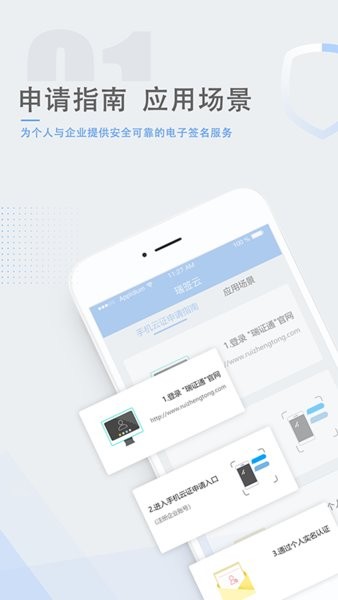 瑞簽云手機(jī)版 v1.3.3 安卓版 3