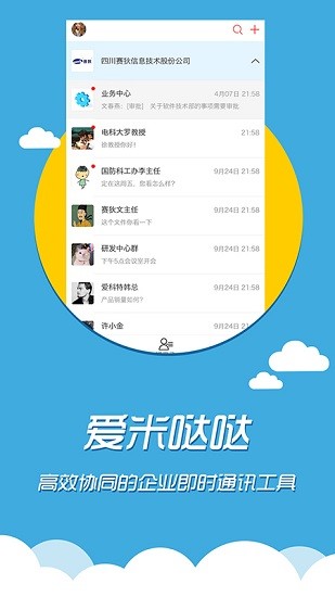 爱米哒哒 爱米哒哒手机版