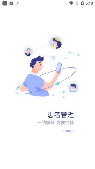 健康永川醫(yī)護版 健康永川醫(yī)護端app