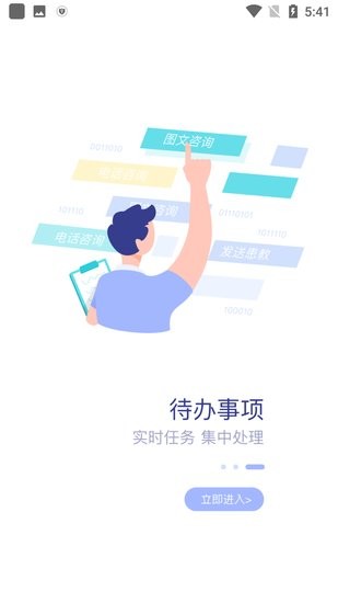 健康永川醫(yī)護版 v3.10.17 安卓版 3