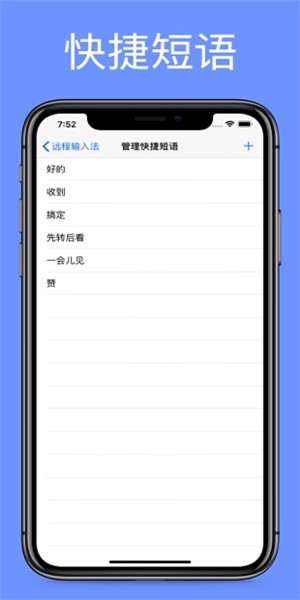 遠程輸入法軟件 v1.6 安卓版 0