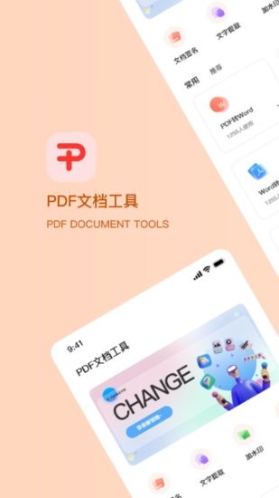 大數(shù)PDF編輯軟件 v1.0.0 安卓版 2
