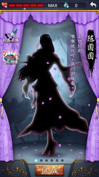 中國象棋金釵版免費版 v3.01 單機安卓版 1