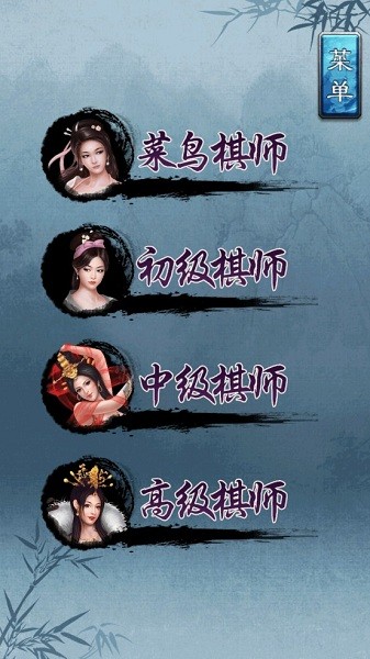 中國象棋金釵版免費版 v3.01 單機安卓版 0