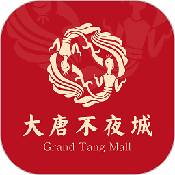 大唐不夜城文化商業(yè)步行街