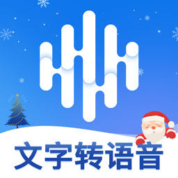 多言文字轉(zhuǎn)語音助手
