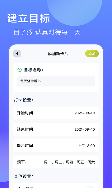 時(shí)間塊管理app下載