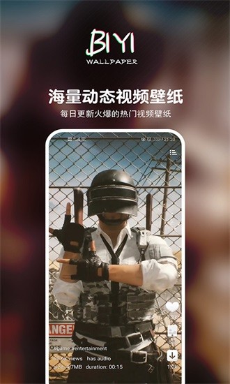 壁音視頻壁紙app v2.49 安卓版 2
