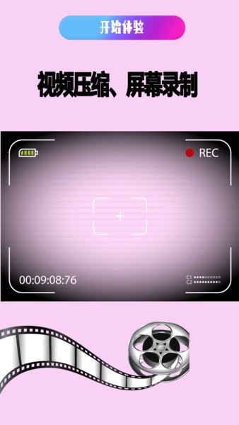 pr剪輯師手機(jī)版