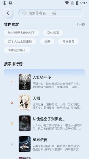 山頂閱讀純凈版2