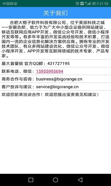 最大音量鎖2021最新版本apk 最大音量鎖app下載