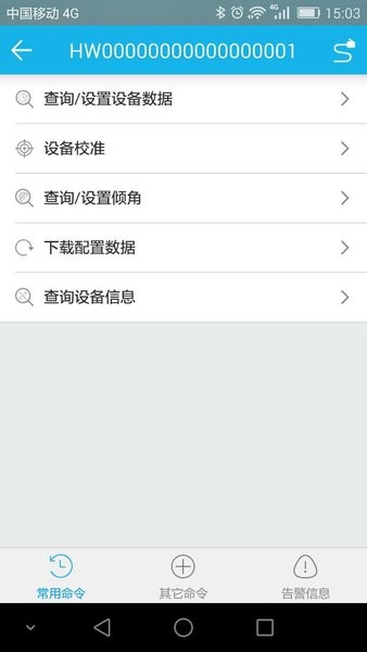華為PAA app v1r4 安卓最新版 2