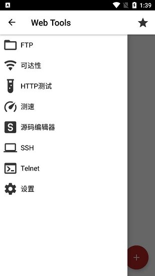 web tools pro最新版 v1.60 安卓版 2