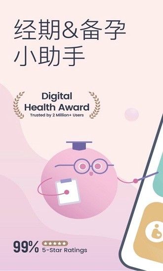 femometer app v5.14.3(4070) 安卓版 0