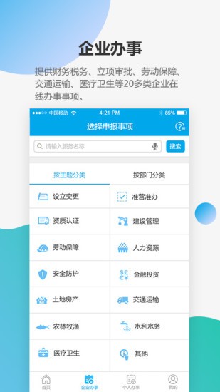 深圳寶安通app v3.5.9.7 安卓版 3