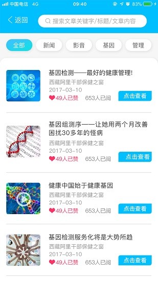 健康阿里app最新版 v1.0.7 安卓版 0