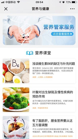 健康阿里app下載