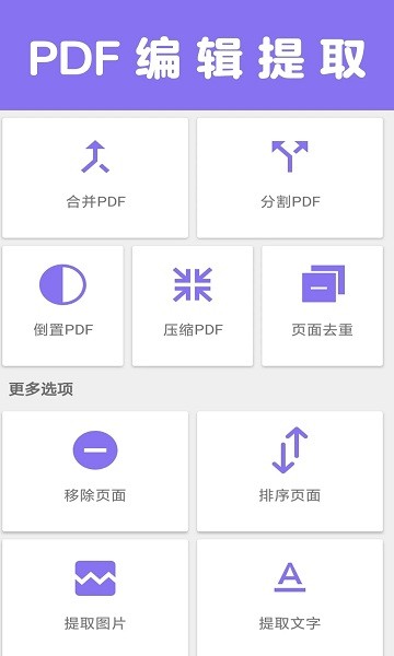 掃描一點(diǎn)通 v1.7 安卓版 0