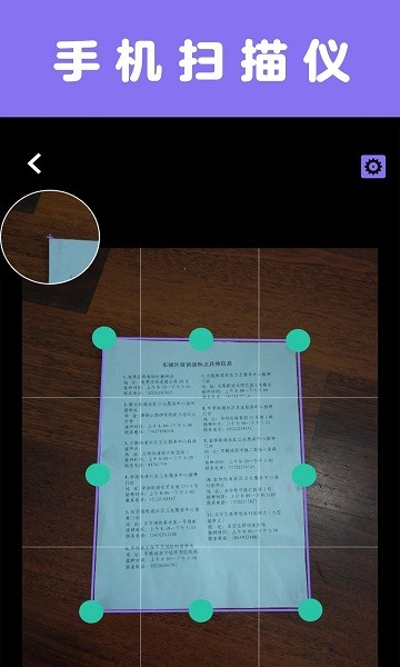 掃描一點(diǎn)通 掃描一點(diǎn)通安卓版