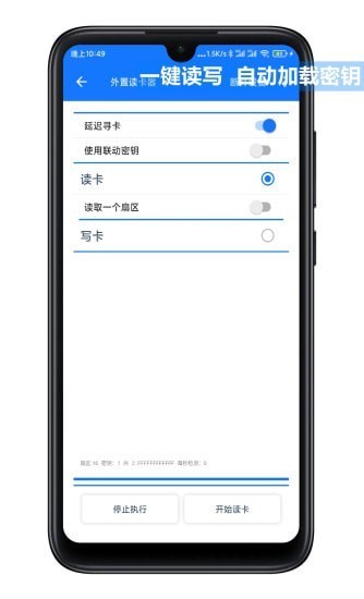 nfc tool免費(fèi)版 v2.1.5 安卓版 0