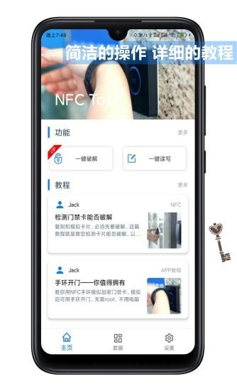 nfc tool免費(fèi)版 v2.1.5 安卓版 2