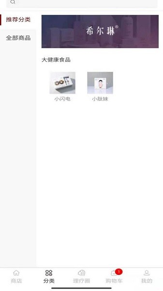睿姿美康app v1.0.5 安卓版 0