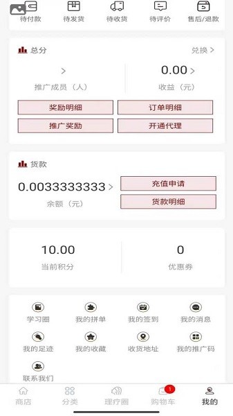 睿姿美康app v1.0.5 安卓版 2