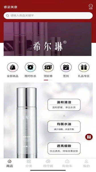 睿姿美康app下載 睿姿美康軟件下載