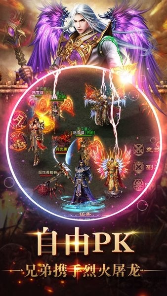 傳奇合擊版手游 v1.0 安卓版 3