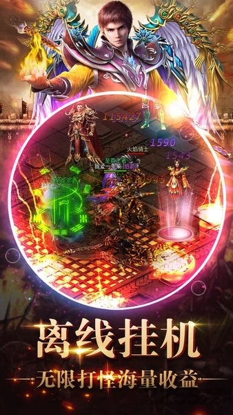 傳奇合擊版手游 v1.0 安卓版 2