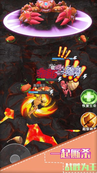 最強(qiáng)螃蟹無敵版 v1.0.0 安卓版 2