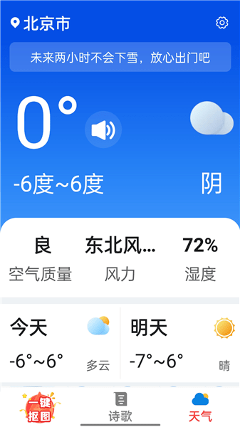 今日看大字版app v1.0.0 最新版 0