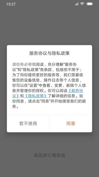 樂天心晴心理咨詢 v2.7.3 安卓版 0