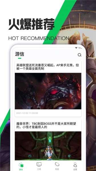 天天游戲攻略軟件 v1.0.0 安卓版 1