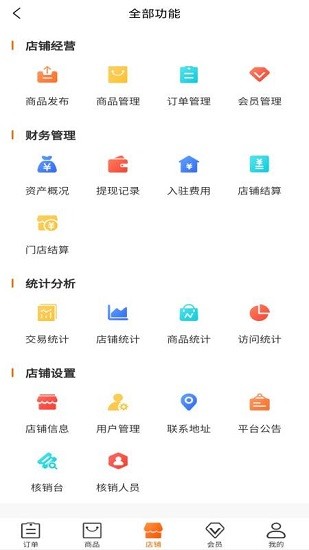 甘鹿商家版app v1.2.6 安卓版 2
