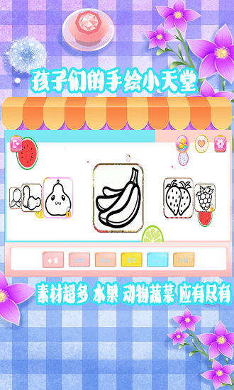 涂鴉畫畫王國手游 涂鴉畫畫王國安卓下載