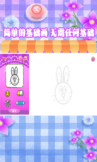 涂鴉畫畫王國最新版 v1.5 安卓版 1