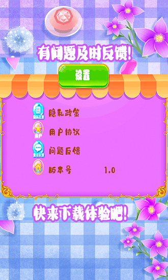 涂鴉畫畫王國最新版 v1.5 安卓版 0