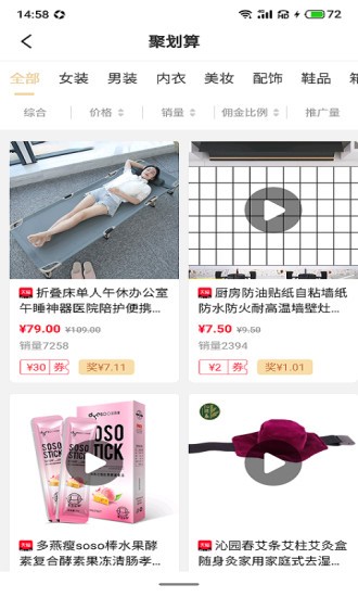 云鹿優(yōu)選app最新版 v2.1.13 安卓版 0