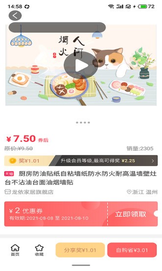 云鹿優(yōu)選app最新版 v2.1.13 安卓版 2