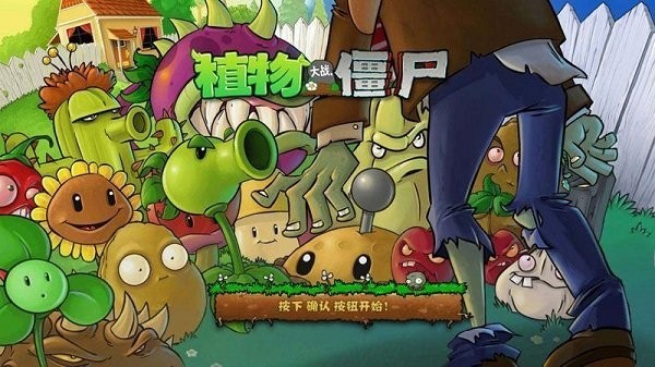 pvz周刊改版 v1.1.3 安卓版 1