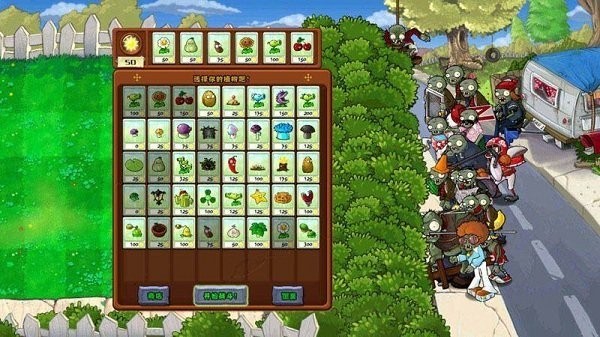 植物大戰(zhàn)僵尸周刊改版